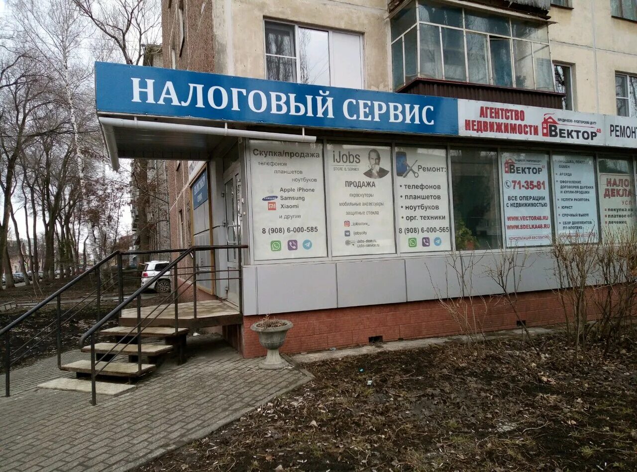 денталь липецк плеханова. липецк ул плеханова 50. плеханова, 50. плеханова 50 денталь. денталь липецк плеханова.