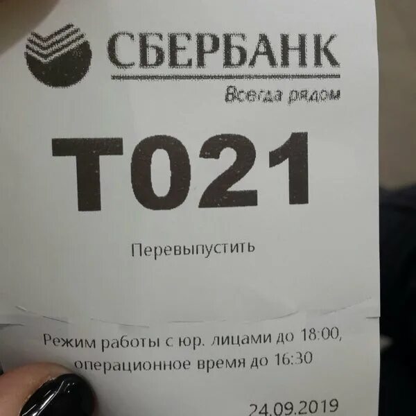 Работа сбербанка павловский посад. Сбербанк Павловск.