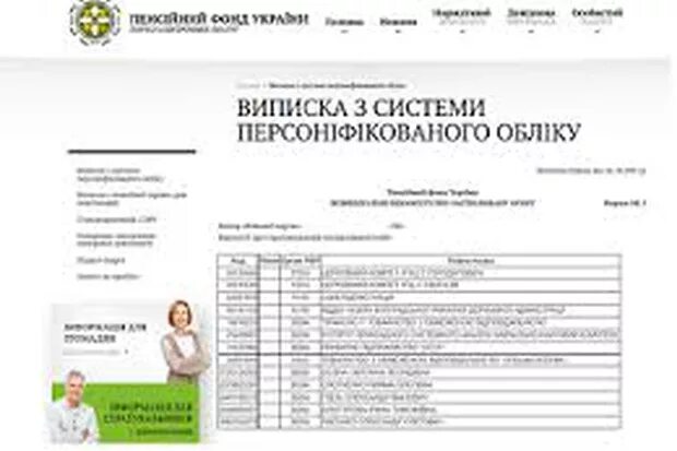 ок-5 справка. справка персонификации ок5. ок-5 справка. ок-5 справка. оки в справках.