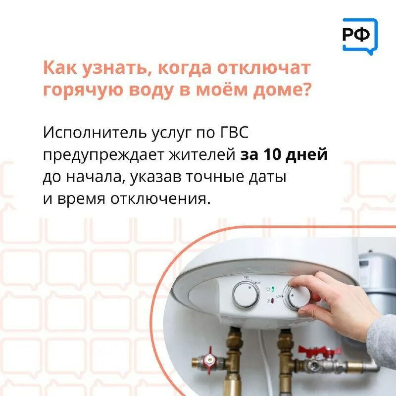 график отключения горячей 2023 москва