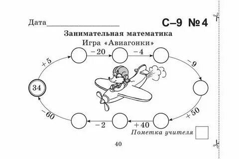 Круговые примеры 2 класс что