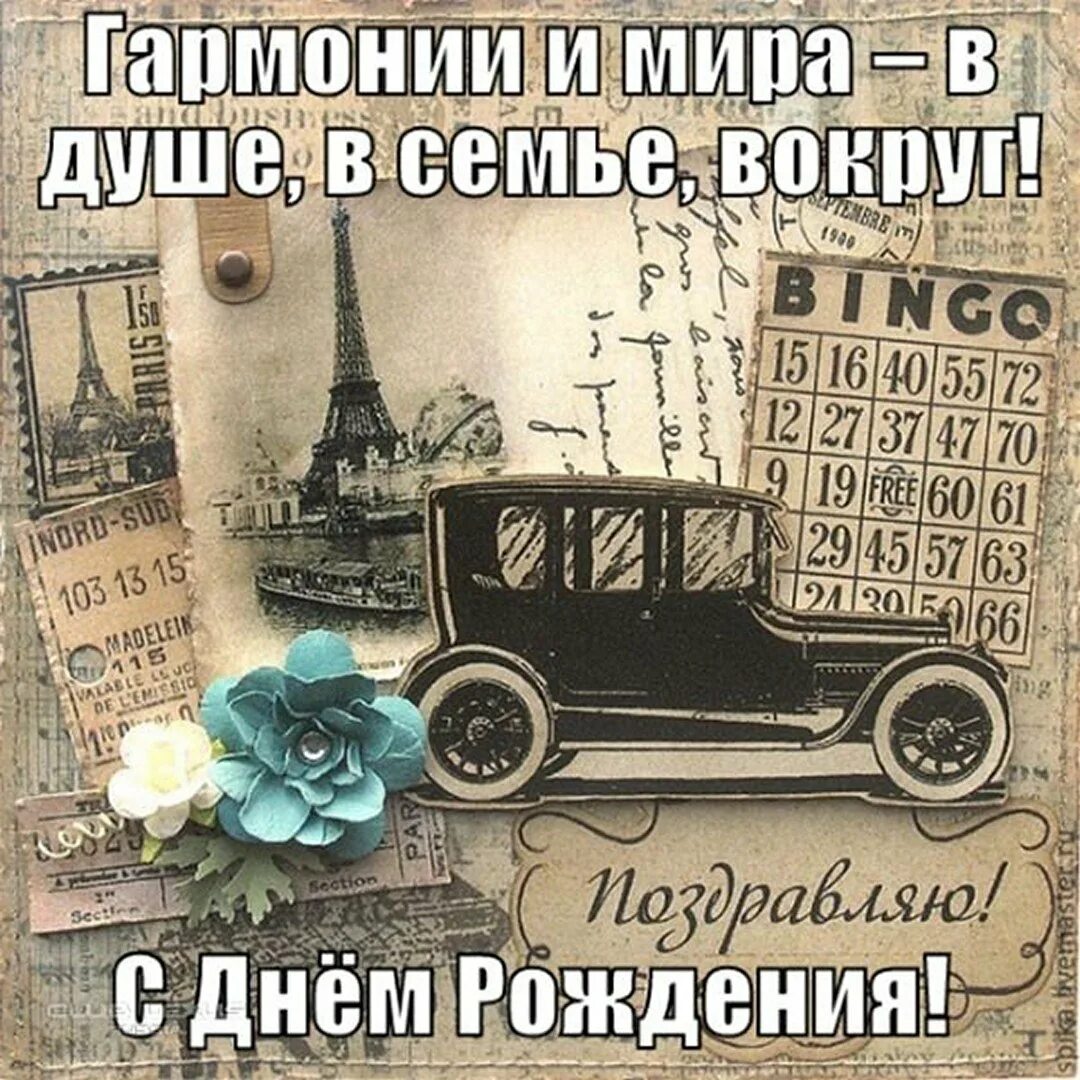 Открытка мужчине серьезная