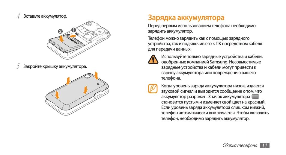 Как правильно заряжать самсунг