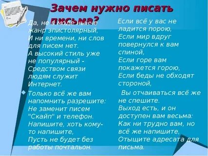 Зачем я написала песня