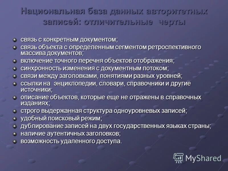 нац данные. показатели для измерения миграции. нац данные. нац данные. минимальный размер оплаты труда в словакии\.