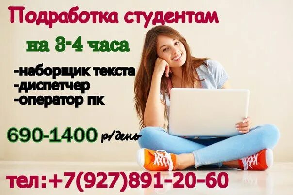 Ежедневная подработка 12