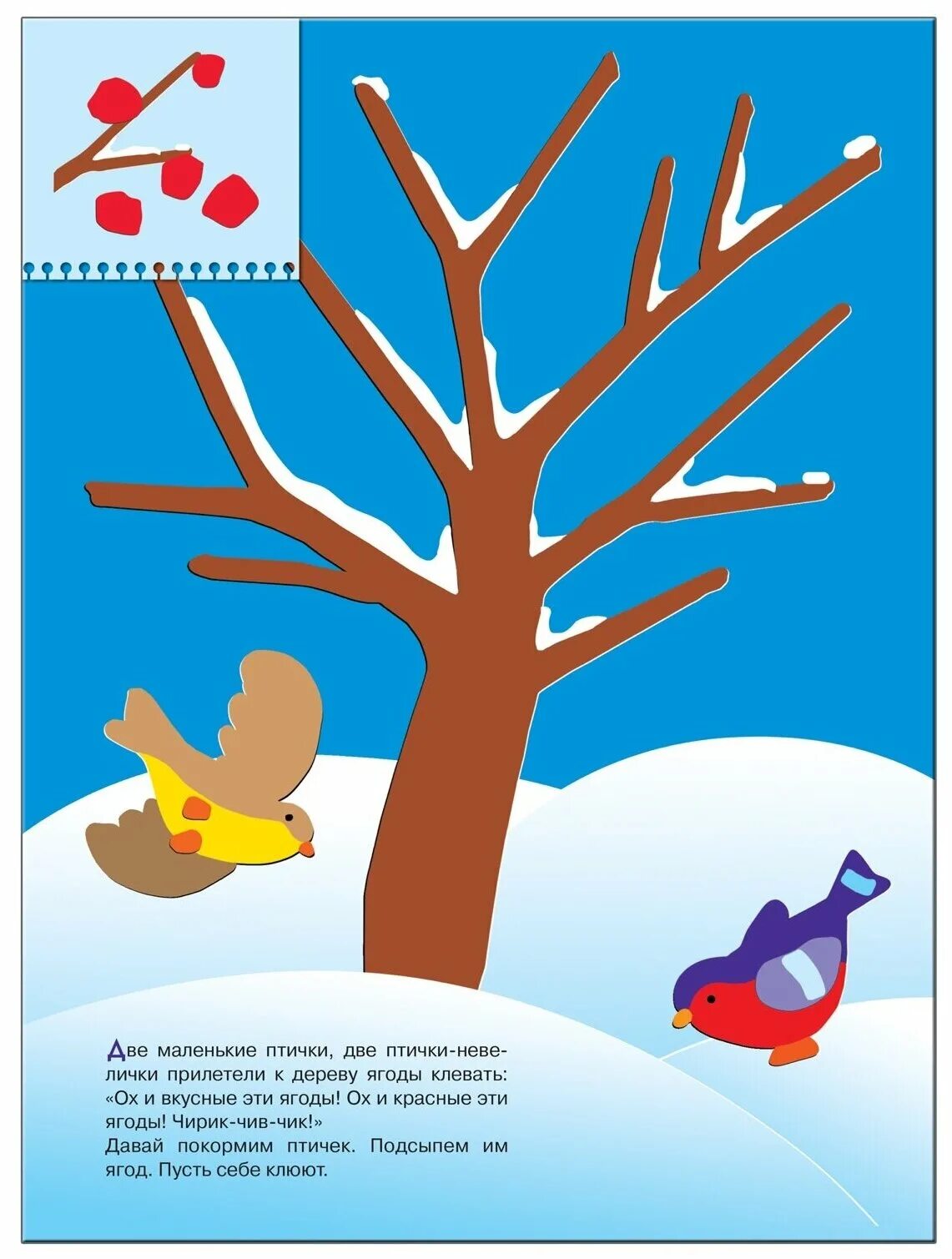 Yjdjujlybtзадания для дошкольников. Зимние занятия для детей 2 лет. Зимние задания для детей 3-4 лет. Зимние забавы для детей в детском саду. Развивающее новогоднее занятие для малышей.