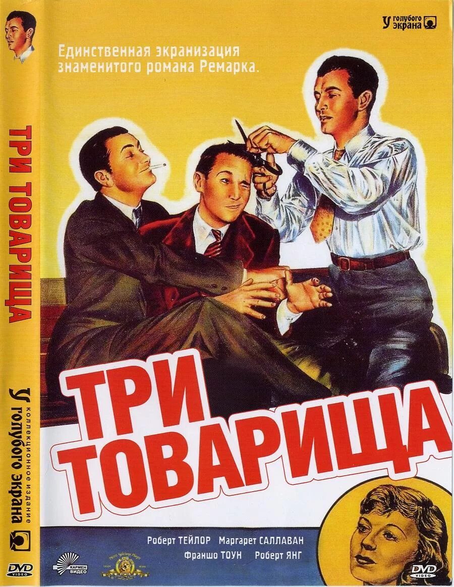 Три товарища создали собственную. Три товарища создали собственную