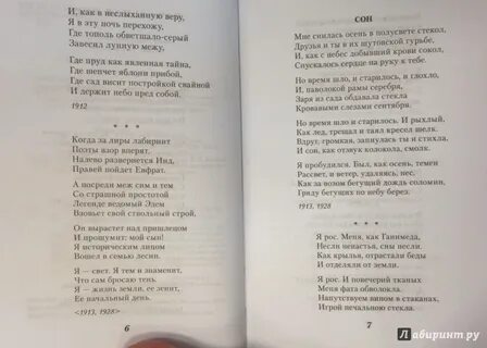 Страшная сказка пастернак