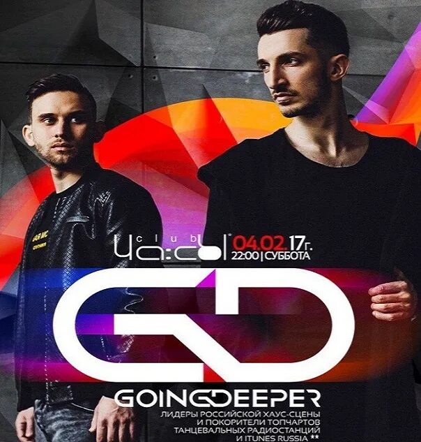 Deep go see. Going deeper. going deeper игра.