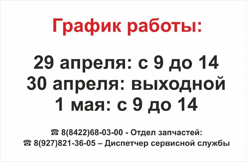 режим работы музея 9 мая-. режим работы библиотеки в праздничные дни. норма рабочего времени апрель 2023. график работы в мае 2022. 30 сокращенный рабочий день или нет.