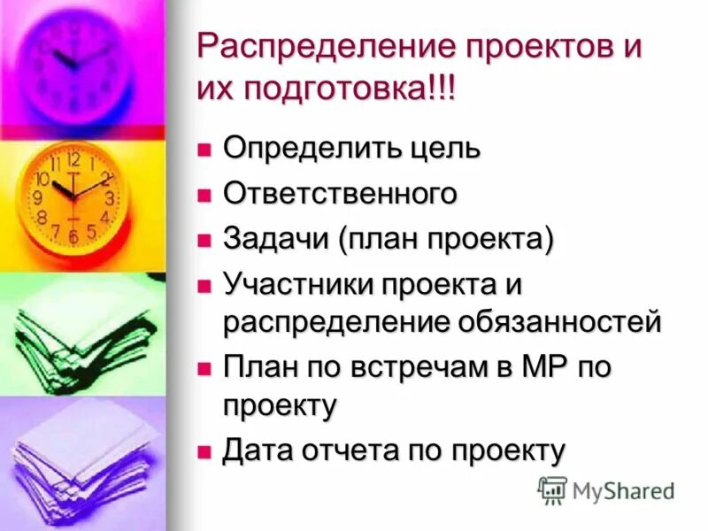 участники проекта и их задачи. по уровню участников местный проект. основные участники инвестиционного проекта. роли и функции участников проекта. схема взаимодействия участников проекта.
