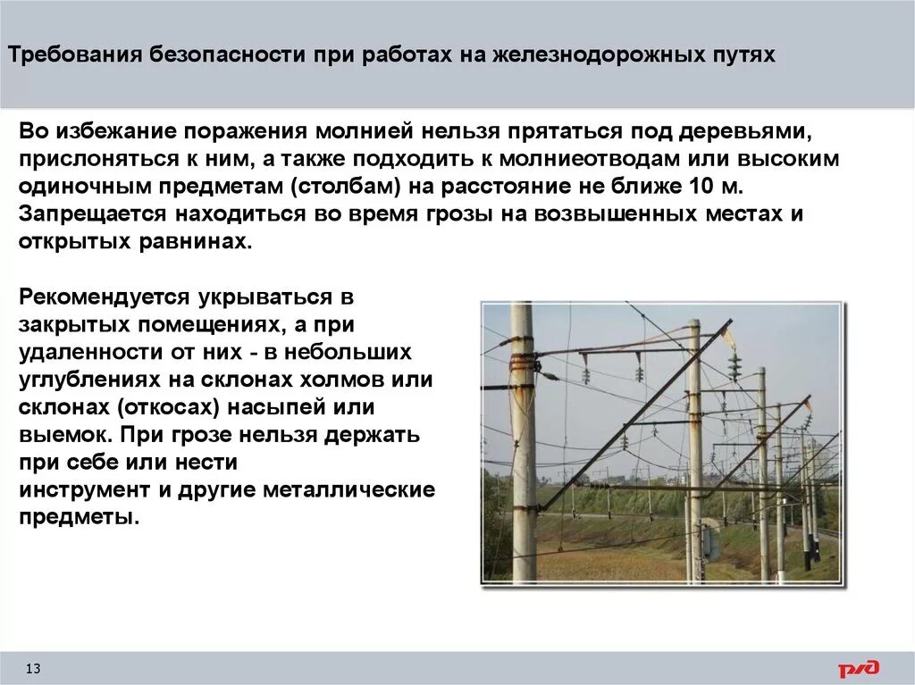 Проведение аср на жд транспорте