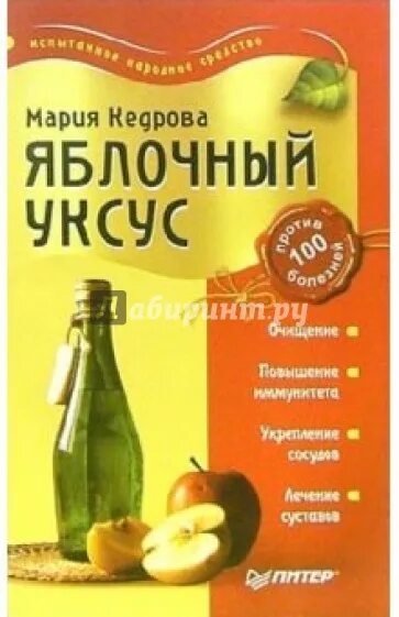Можно ли детям яблочный уксус. Яблочный уксус наклейка. уксус этикетка. нефильтрованный яблочный уксус. яблочный уксус лейбл.