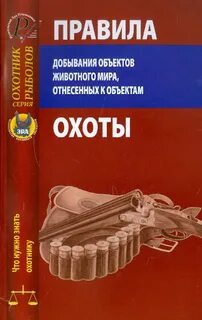 Фз об оружии 2024 год с изменениями