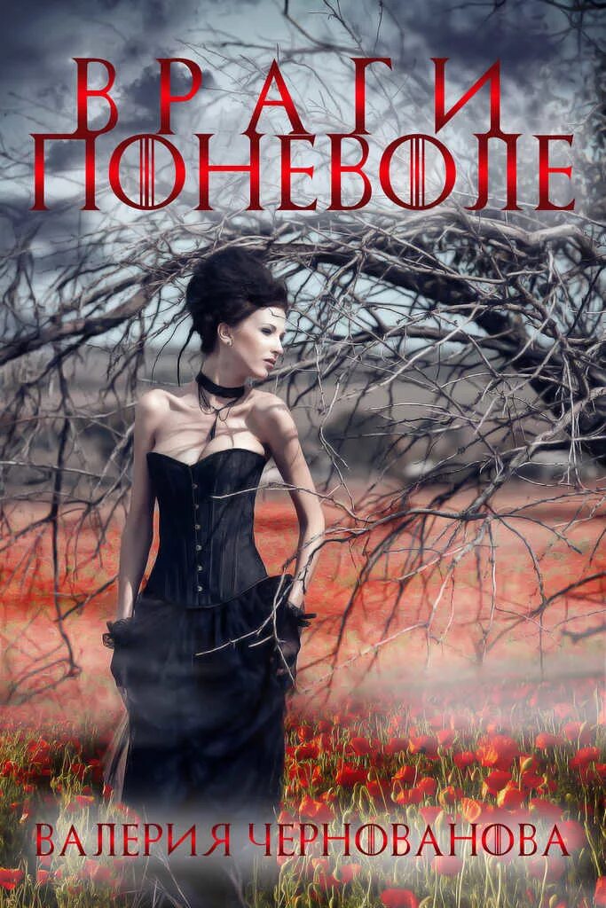 Мая марук звездная пыль книга. Забытая девушка читать полностью. Девушка с книгой арт. Девушка за чтением. Забытая девушка читать полностью.