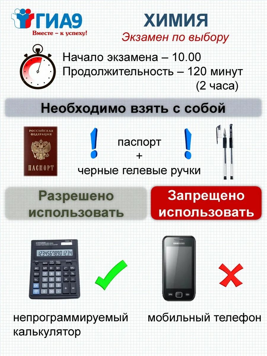 Плакаты огэ. Памятка для участников егэ 2021. Гиа 9 в компьютерной форме предметы. Гиа 9 в компьютерной форме предметы. Гиа 9 в компьютерной форме предметы.