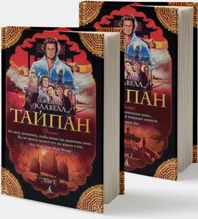 Тай пэн