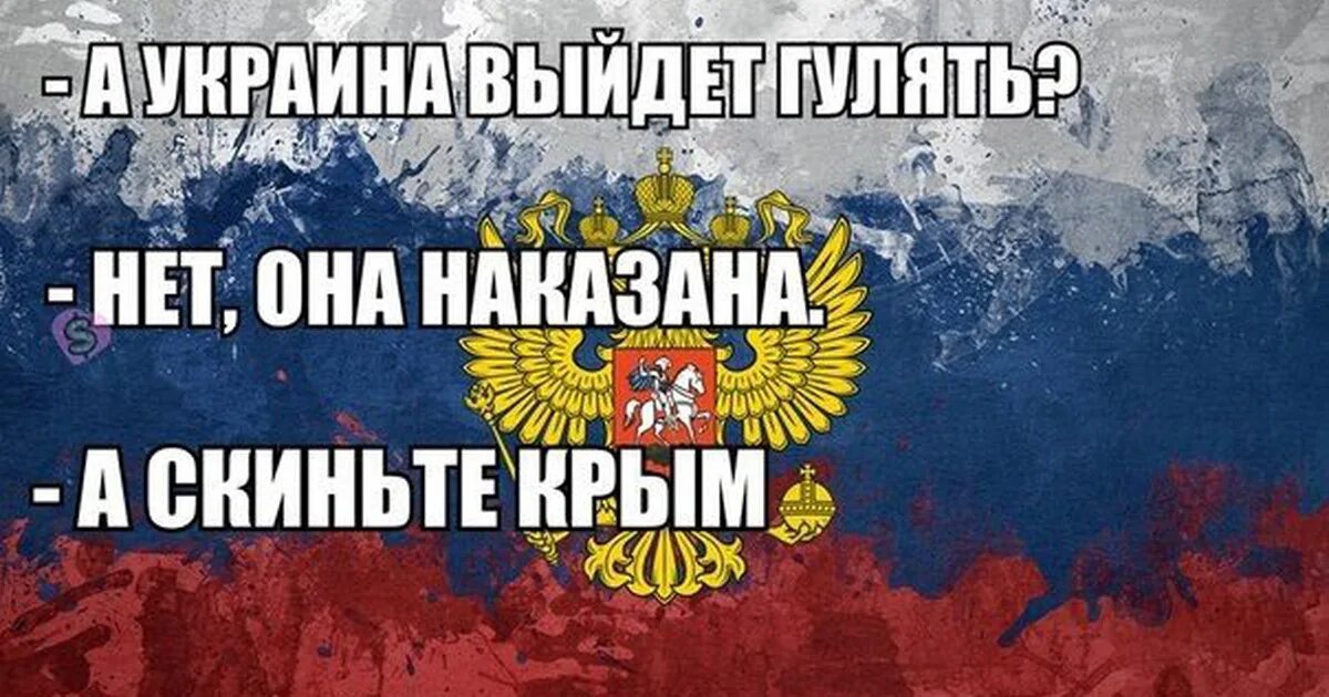 Приколы про Россию и Украину. Мемы про Украину и Россию. Мемы про Украину и Россию смешные. Украинские мемы про Россию. Хочу про россию