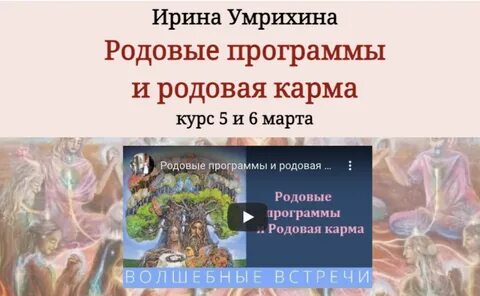 Карма рожденных