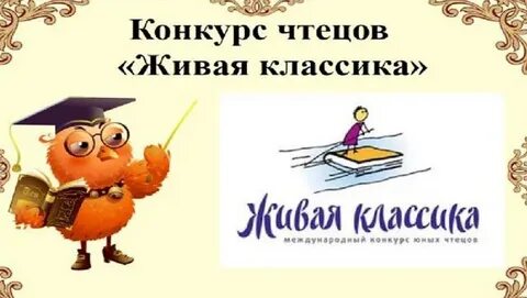 Живая кл