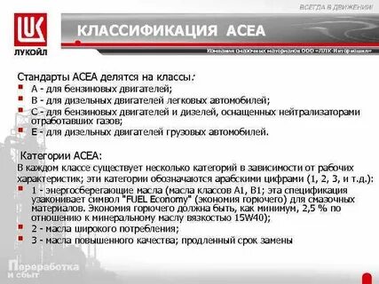 Acea масло