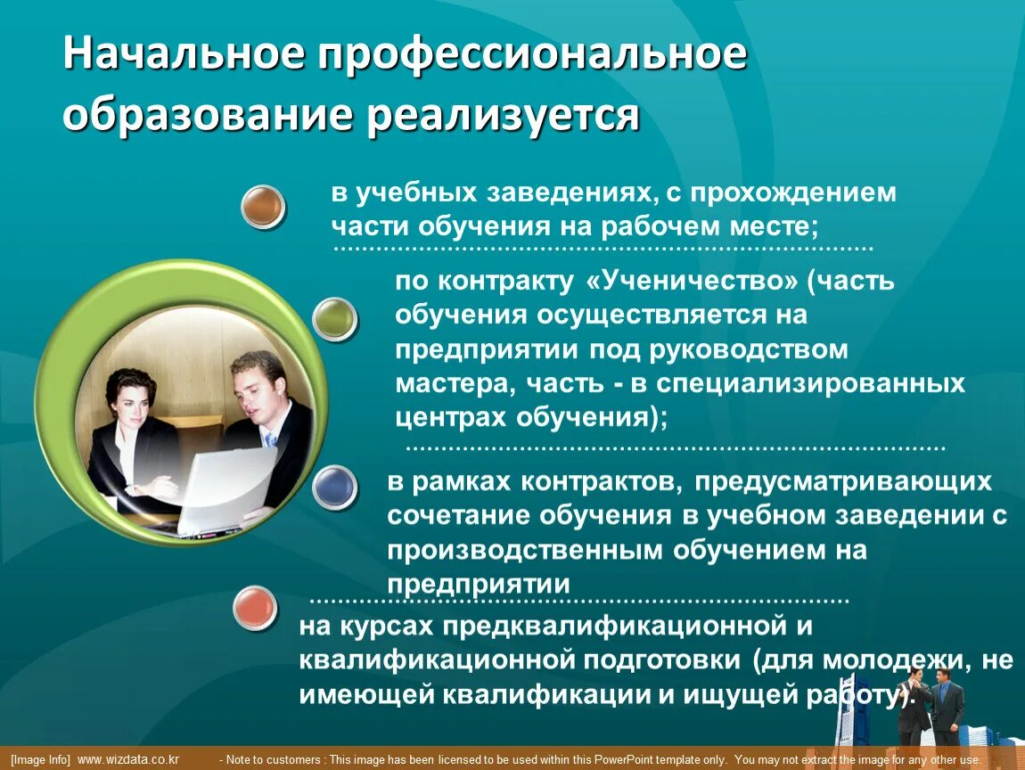 Начальное профессиональное образование это. Начальноеьпрофессиональное образование. Нач профессиональное образование это. Образование осуществляется. Обучающиеся учреждений начального профессионального образования