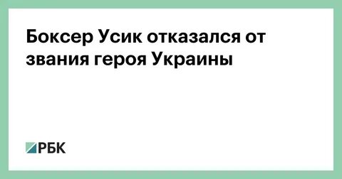Отказаться от звания