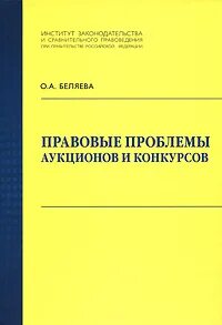 Проблемы торгов