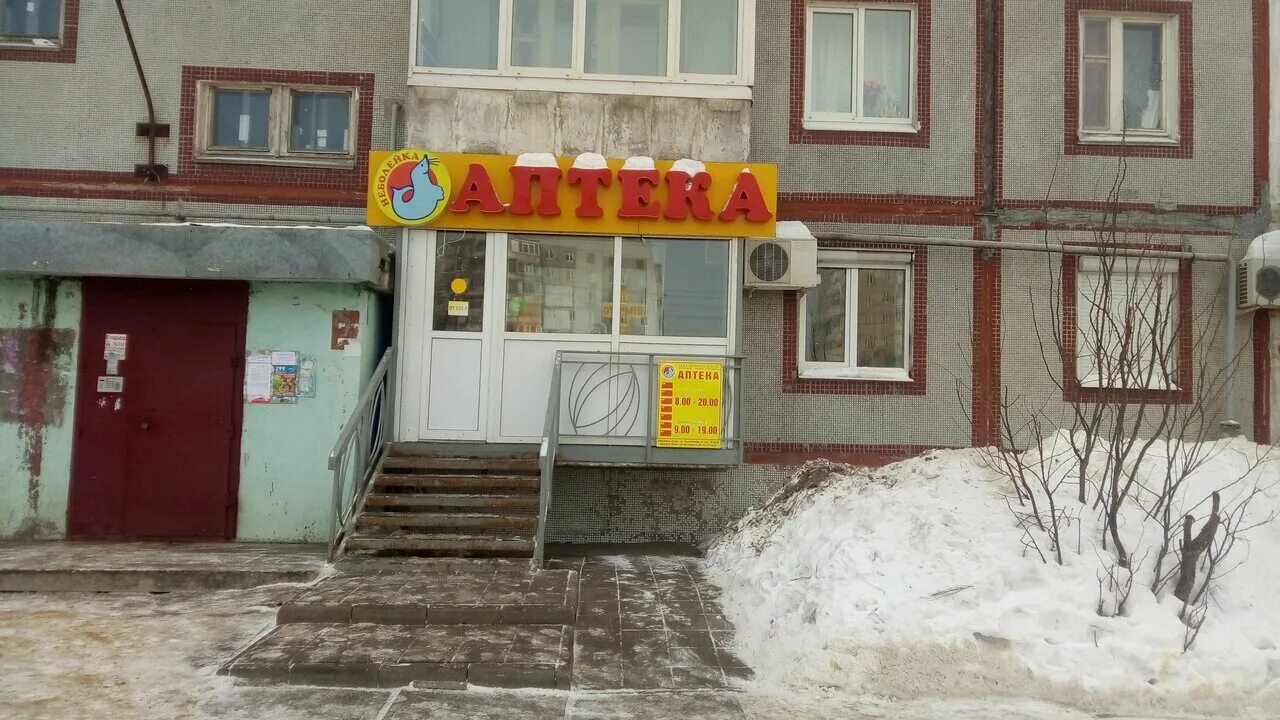 Аптека г череповец. Краснодонцев 116 череповец. краснодонцев 116 череповец аптека. краснодонцев 110 череповец.