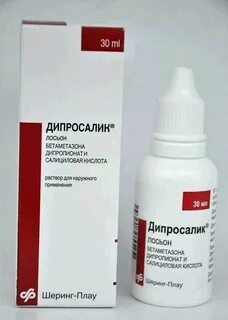 Бетаметазон лосьон