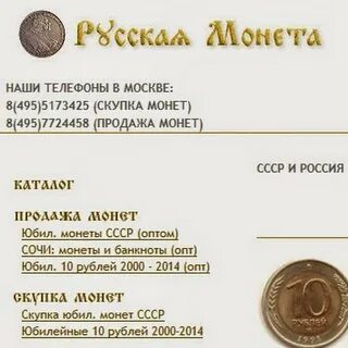 Продать монету номера