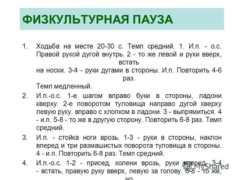 Средний темп ходьбы человека. Темп х. Средняя скорость ходьбы человека. Средний темп ходьбы человека. Средний темп ходьбы человека км час.
