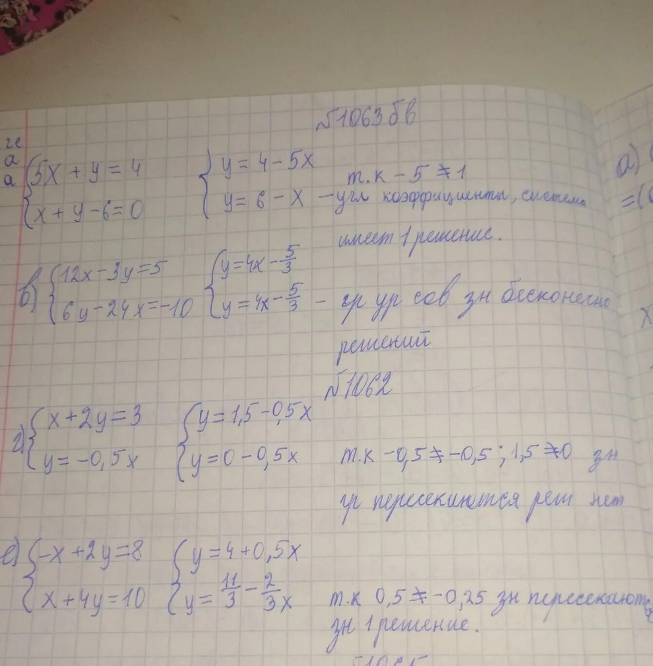 3 4x 12 решение. Выясните имеет ли система решения и сколько 4y-x 12. Выясните имеет ли система решения и сколько 4x. Выясните имеет ли решение система и сколько 3х+5=2. Выясните имеет ли решение система 3х -2у 7 6x-4y 1.