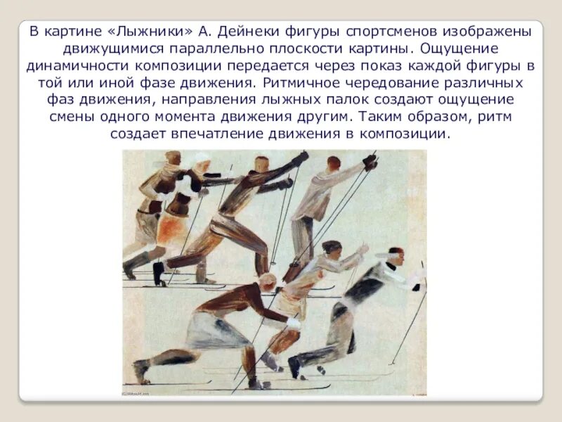 Сочинение а дейнека вратарь. Сочинение а дейнека вратарь