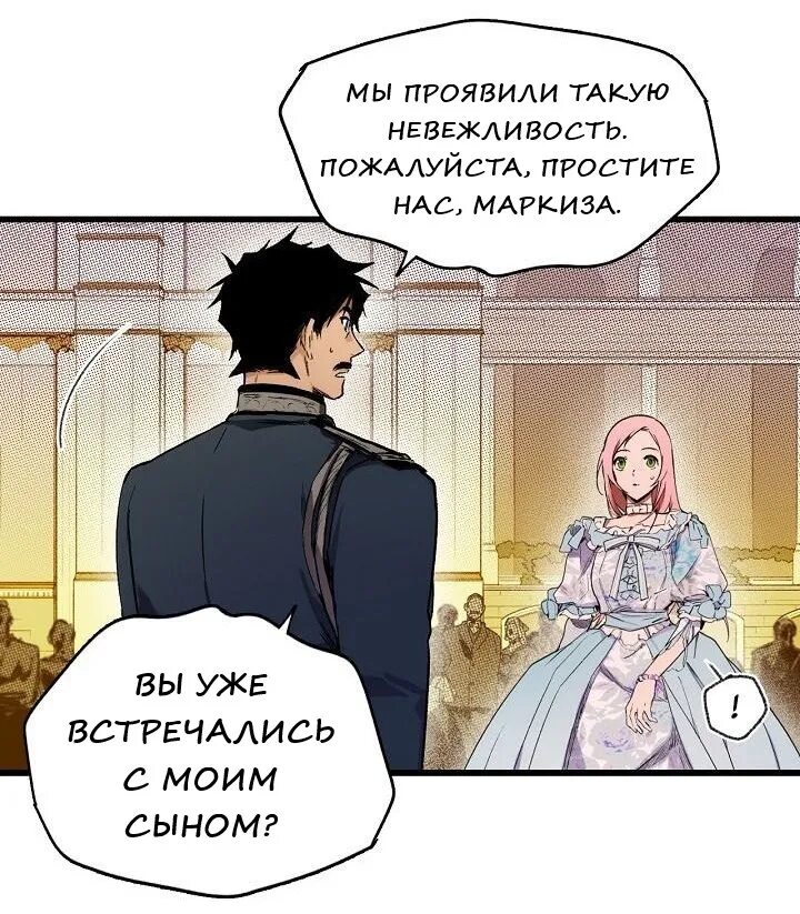 Stepmother s past. Манхва stepmother Marchen. Небылица мачехи Манга. A stepmother's Märchen Манга. Небылица мачехи Манга 70 глава.