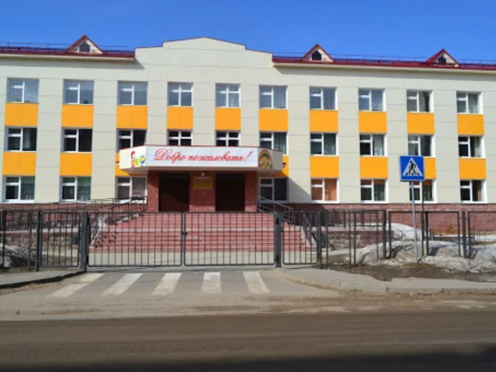 4 школа нарьян. 4 школа нарьян. 4 школа нарьян. 4 школа нарьян. Школы в нарьян маре.