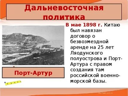 Как называется территория арендованная у китая 1898
