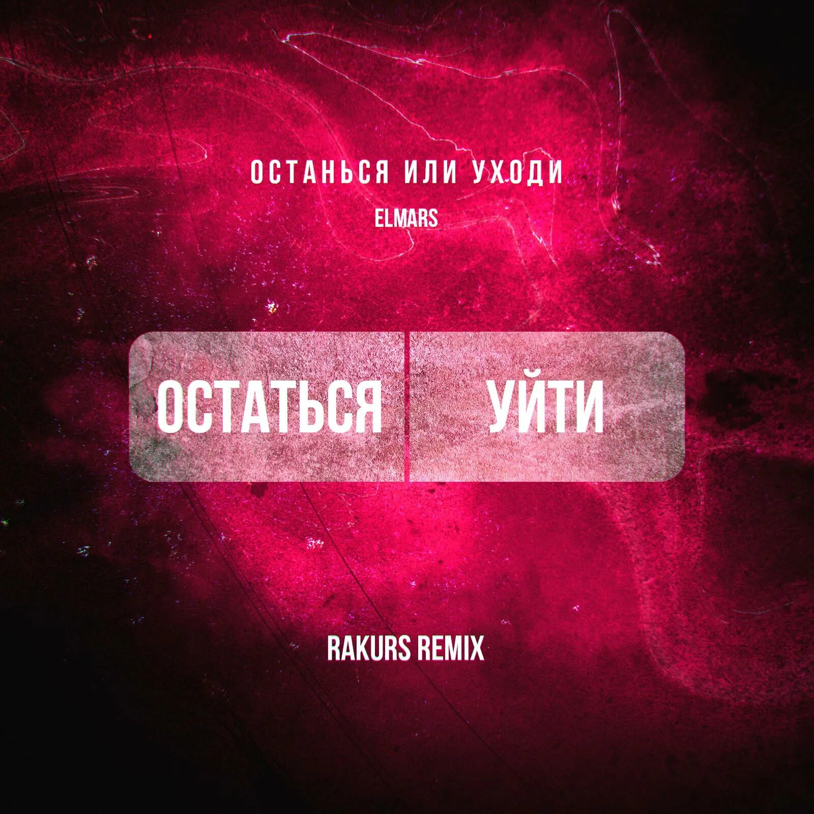 джуманджи певица. алсу алсу альбом. Mylene farmer a l'ombre offer nissim radio remix. песня останься или уходи. она влюбилась remix slow.