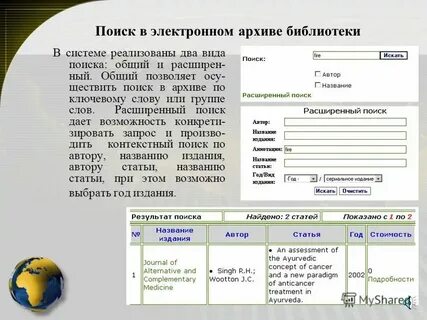 Общий поиск это
