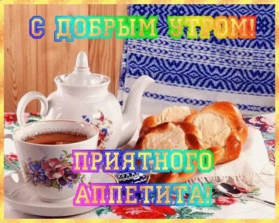 Приятно на татарском