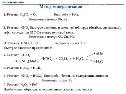 Задание реагент