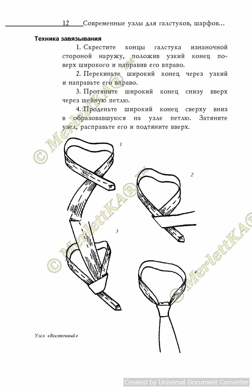 Как завязать шарф галстуком. Грейпвайн узлы для связывания веревок. Узел онассис галстук. Узлы морские и альпинистские. Морские узлы схема.