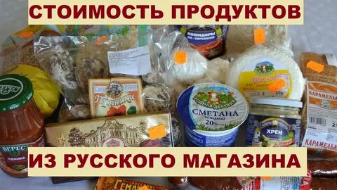 Рус цен