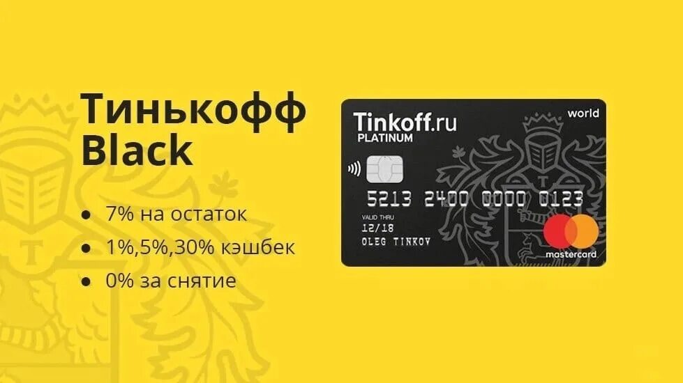 Tinkoff ctf. Тинькофф Блэк дебетовая карта условия. Карта тинькофф дебетовая Блэк Блэк. Дебетовая карта тинькофф Блэк реклама. Тинькофф Блэк дебетовая карта 2021.