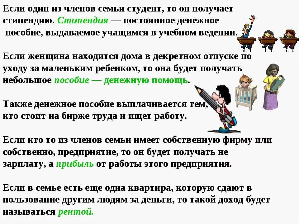 социальное пособие студентам. что такое стипендия кратко. стипендия определение. стипендия определение. стипендия это окружающий мир 3.