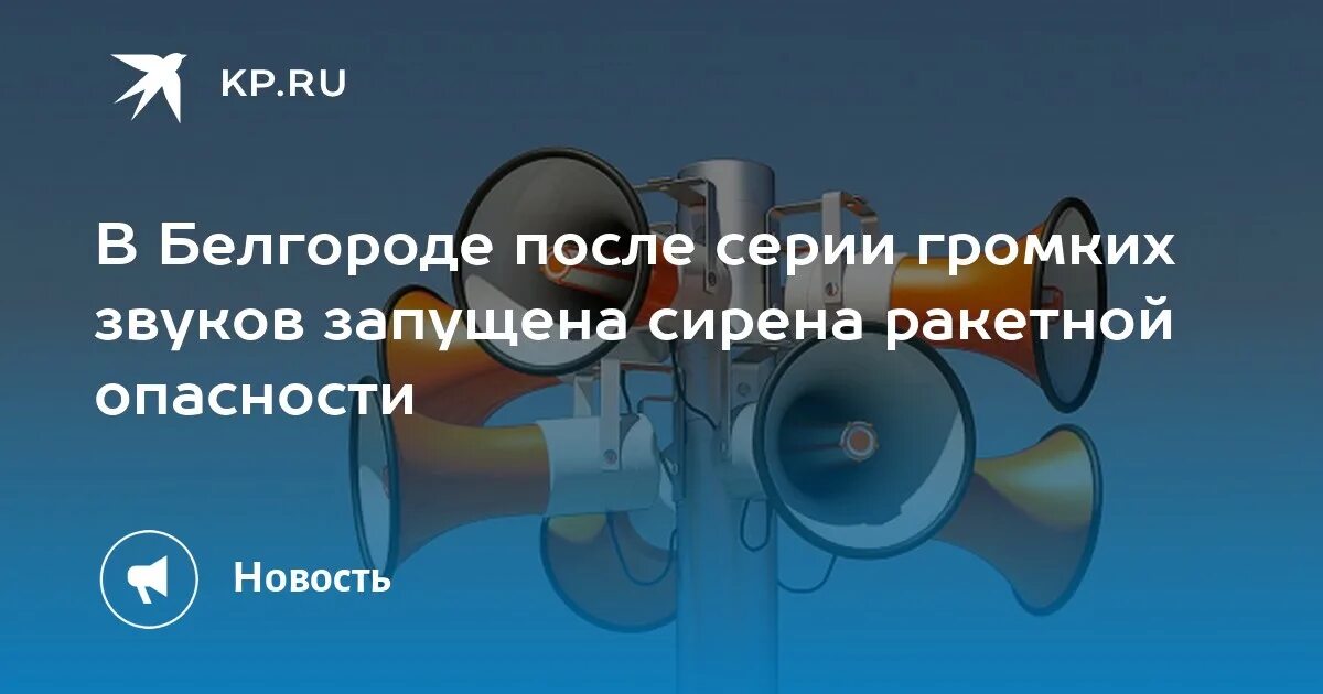 Включи сирену ракетная опасность. Включи сирену ракетная опасность. Включи сирену ракетная опасность. Включи сирену ракетная опасность. Включи сирену ракетная опасность.