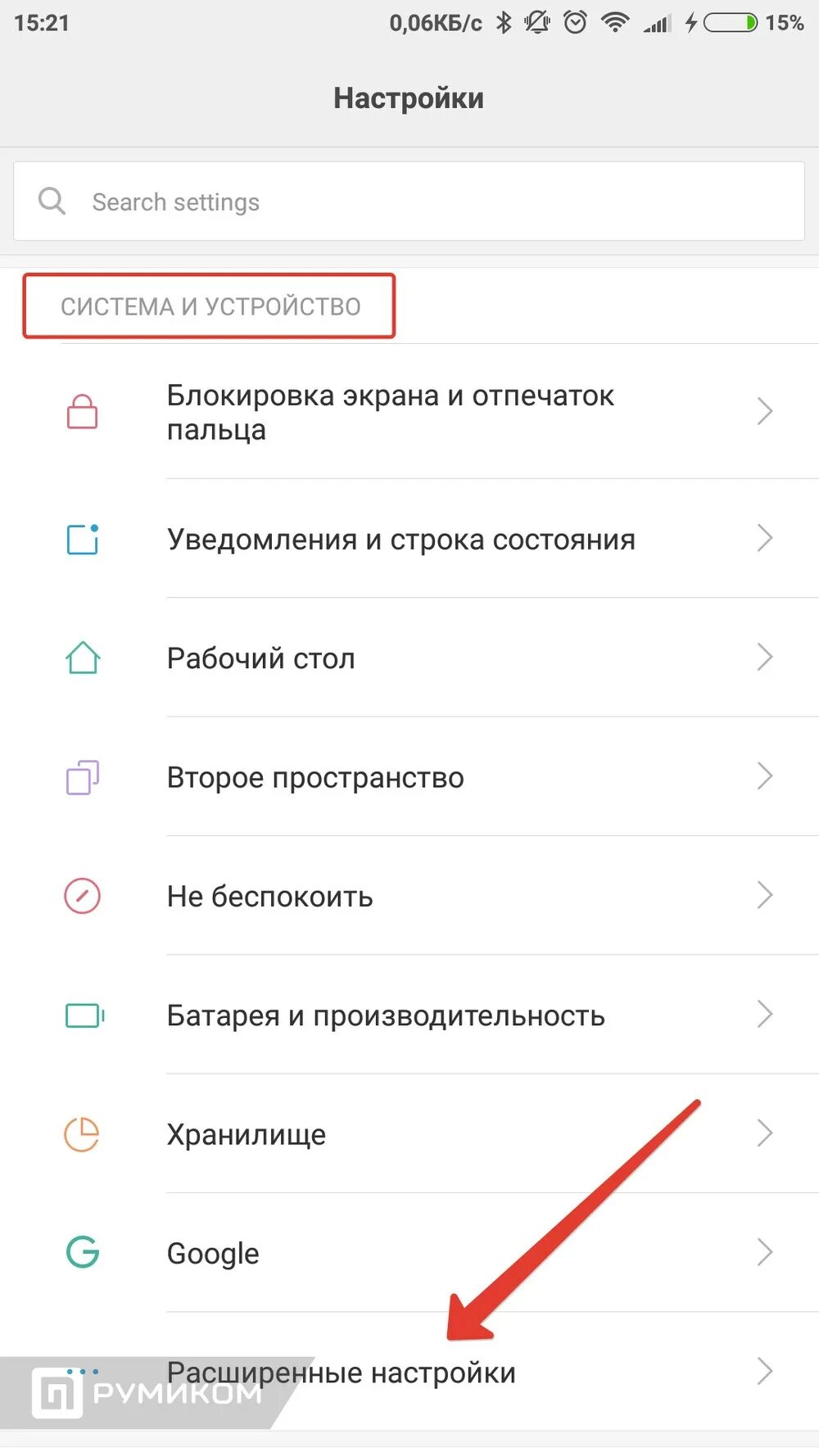 Настройки google android. Ok Google настройки устройства. Ok Google настрой устройство. Гугл настройка устройства. Как найти настройки устройств.