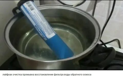 Промывка мембраны