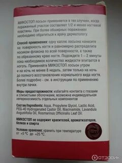 Миконет лосьон инструкция
